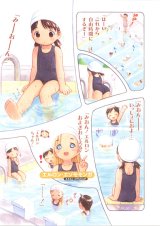 BUY NEW yug - 56106 Premium Anime Print Poster